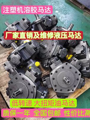 厂家直销注塑机掘进机五星液压马达IAM NAM NHM11 1200 1300 1400