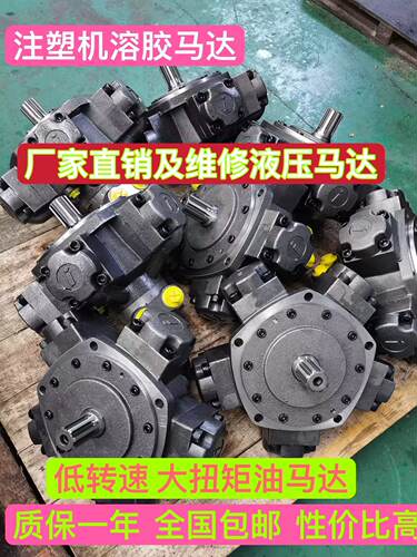 厂家直销注塑机掘进机五星液压马达IAM NAM NHM11 1200 1300 1400
