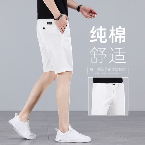 古绿夏季纯棉白色五分短裤男款