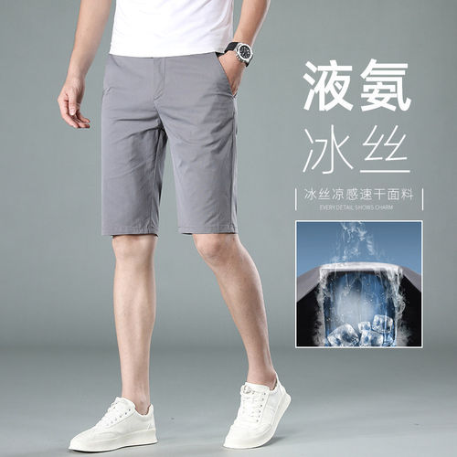 高端冰丝五分短裤男弹力灰色