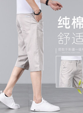 高端纯棉七分休闲短裤男2026新款外穿浅灰色中裤夏季薄款7分裤男