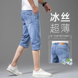 2026新款七分裤男款夏季薄款宽松6六分冰丝牛仔短裤男士高端7分裤