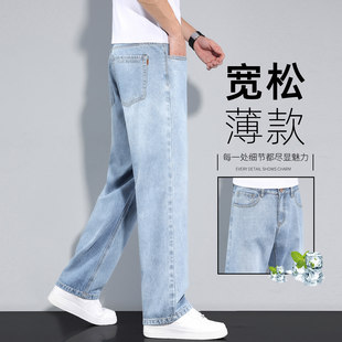 2026新款浅色宽松牛仔裤男直筒阔腿长裤夏季薄款纯棉蓝色潮牌裤子