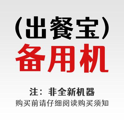 外卖打印机专用机非全新机器