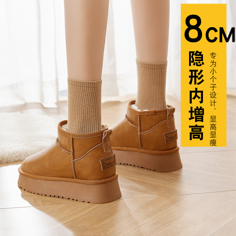 厚底雪地靴冬季加绒加厚短靴