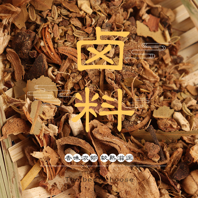 周黑鸭卤料包商用家用小龙虾卤味