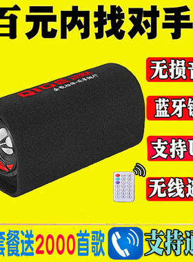 无线蓝牙低音炮音箱车载12V24V