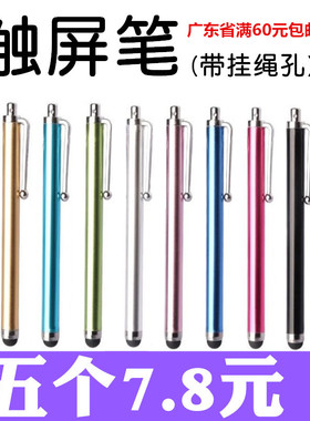iPad平板触屏笔手机苹果触控安卓通用触摸屏华为小米手写指电容笔
