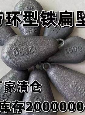 促销扁形环保鸡心铁坠海钓船钓铁坨垂钓淡钓配重