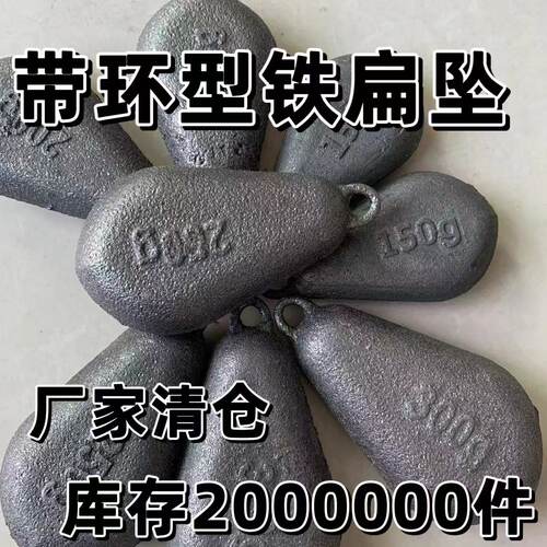 促销扁形环保鸡心铁坠海钓船钓铁坨垂钓淡钓配重
