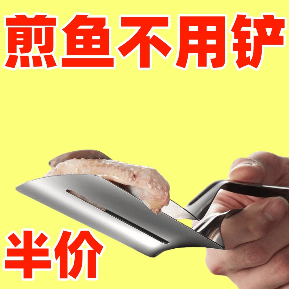 二合一不锈钢多功能炸鱼防烫夹