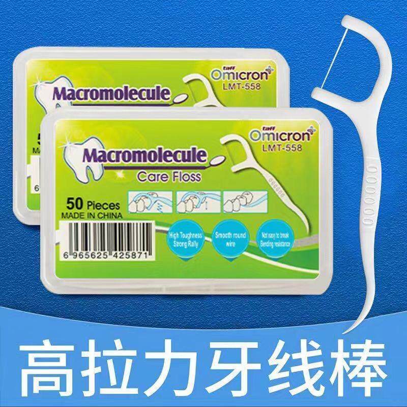 高弹力牙线棒家庭装一次性