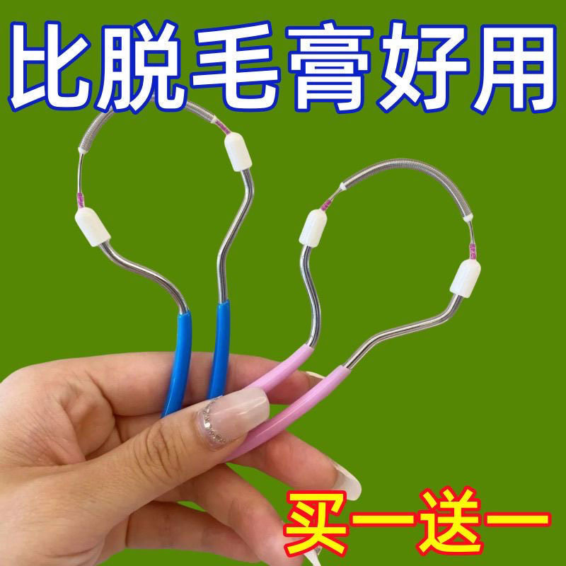 除毛器脸部绞脸手动弹簧粘汗