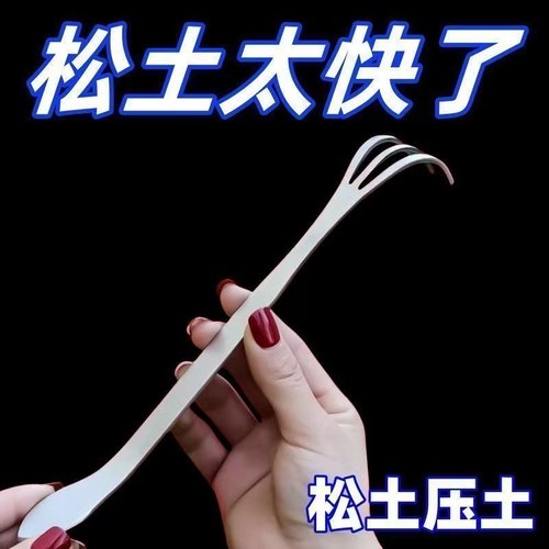 加厚不锈钢盆景多肉松土耙