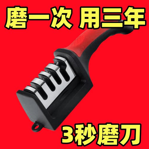 三段式加厚5秒速磨刀器