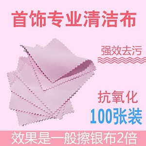 擦银布专业首饰展示架