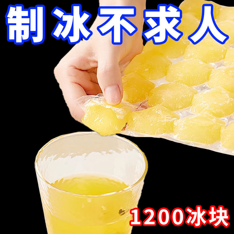 一次性冰块制冰袋家用自制