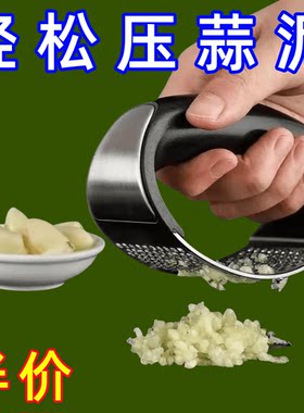 不锈钢环形手握压蒜器捣碎蒜末