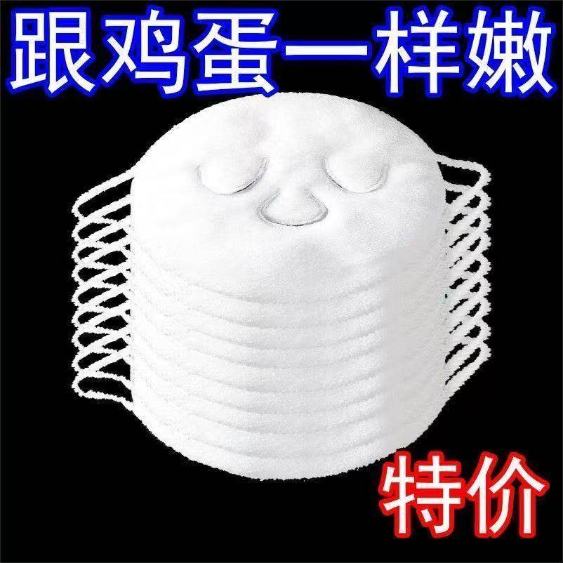 热敷毛巾面罩冷敷脸蒸脸美容神器眼睛面部脸部蒸汽加热脸面膜巾