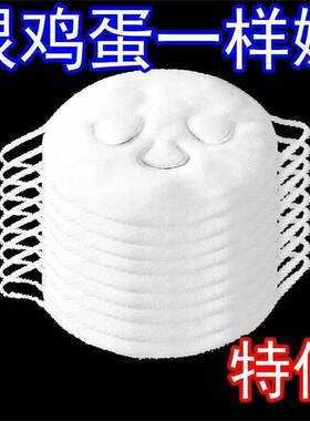 热敷毛巾面罩冷敷脸蒸脸美容神器
