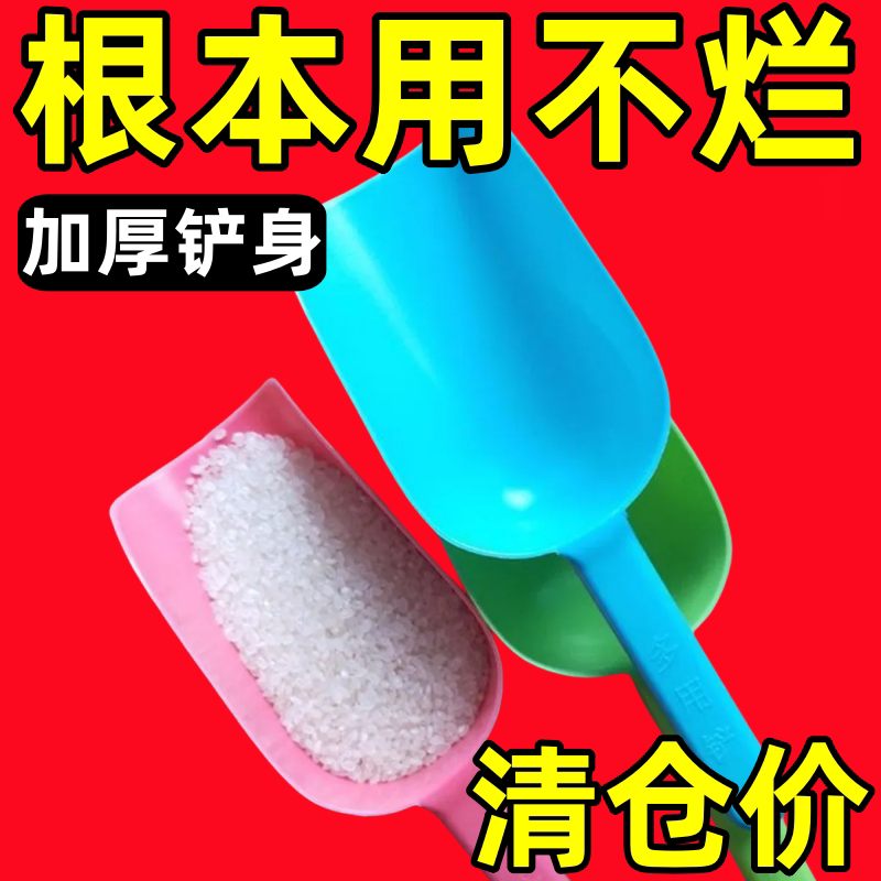 塑料米铲爆米花瓜子圆底铲
