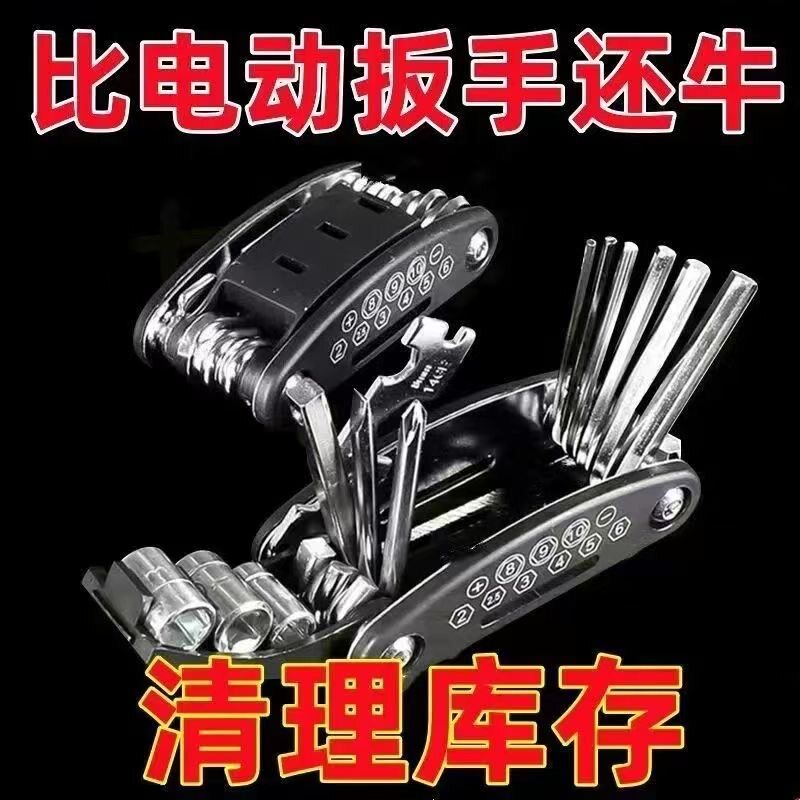 德国折叠螺丝刀万用扳手套装