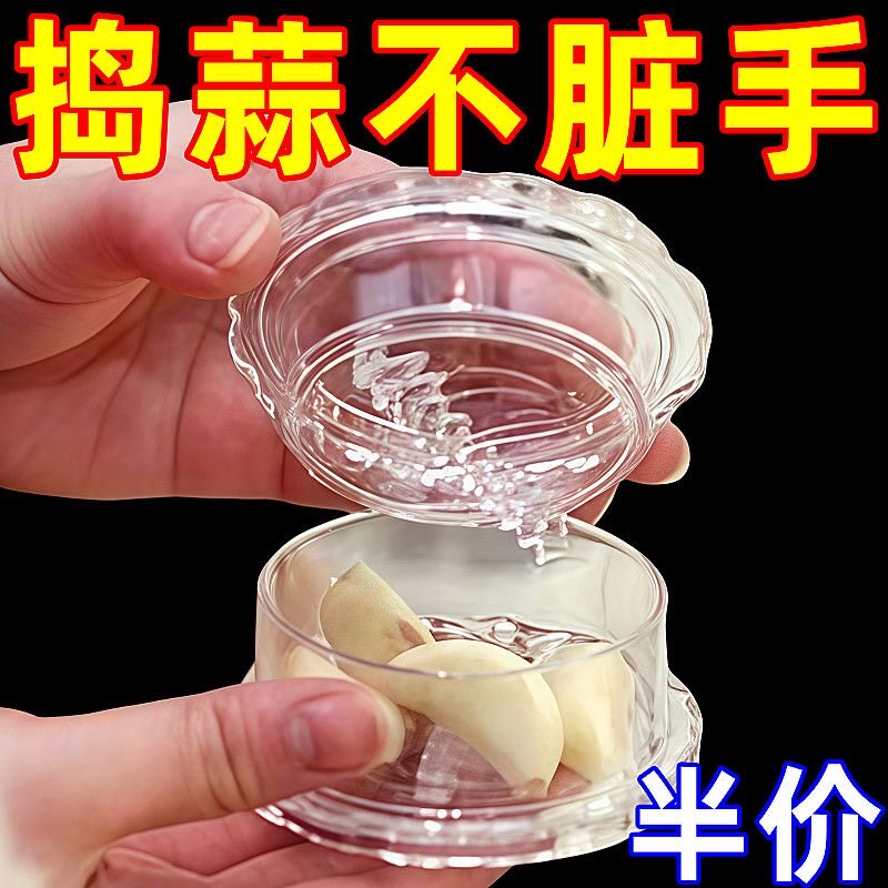 按压捻蒜盒家用压蒜器