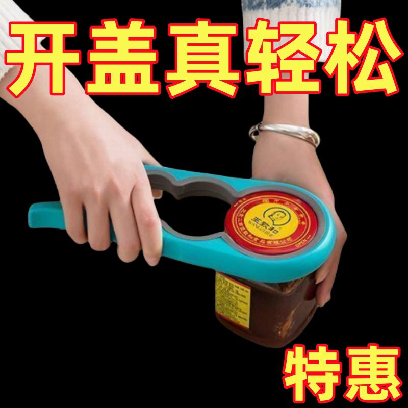 安全手动加厚开罐器大力加厚