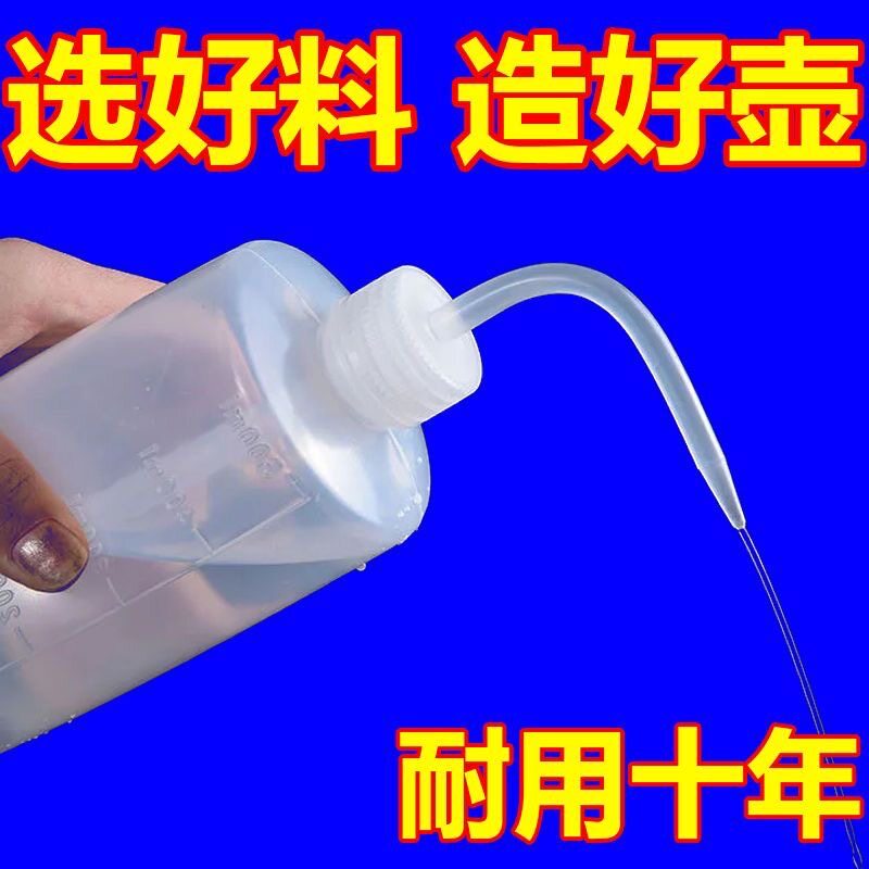 挤压式多肉弯嘴家用浇花壶