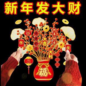 红果发财果仿真发财树静电窗花过新年装饰玻璃贴纸春节橱窗贴年画
