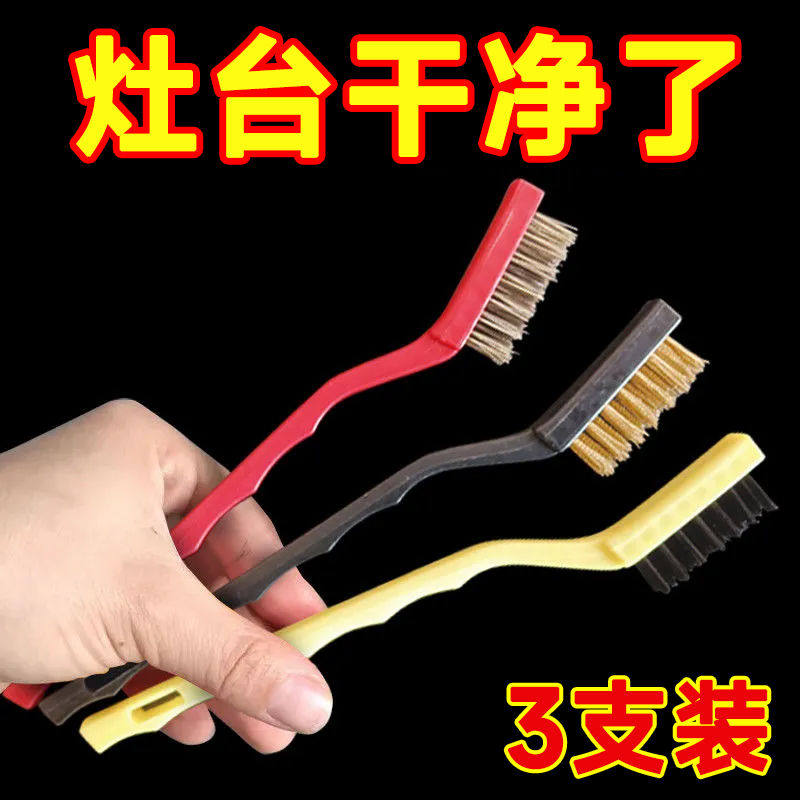 日本煤气灶油烟机清洁钢丝刷3个