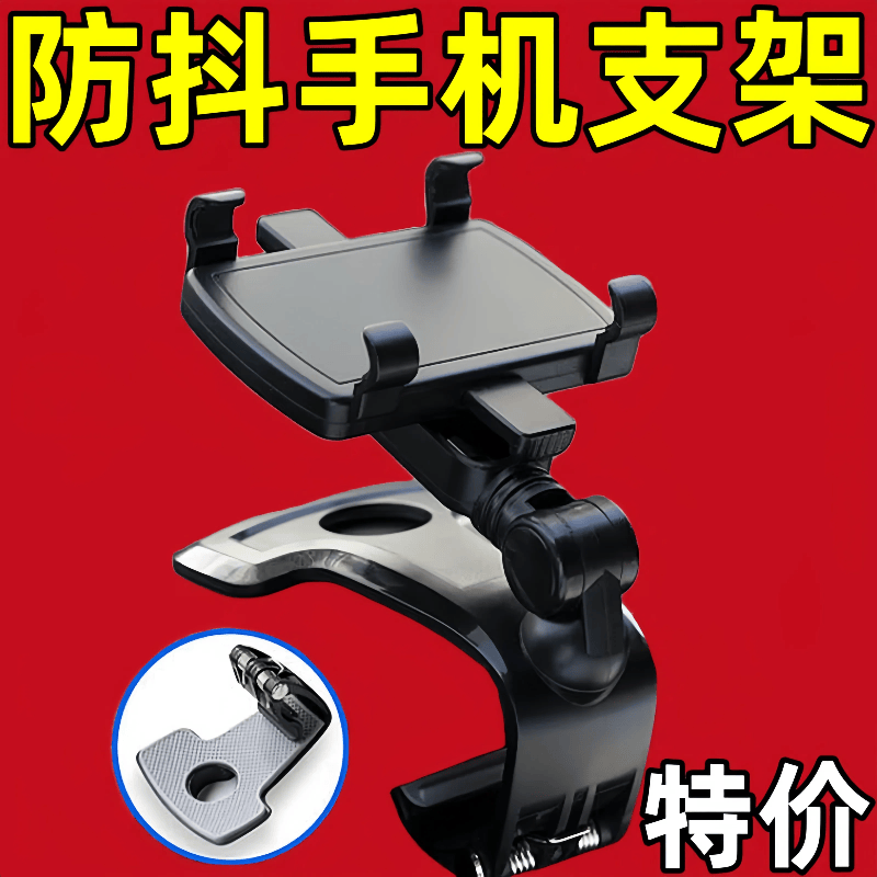 多功能通用卡扣式支撑架仪表台
