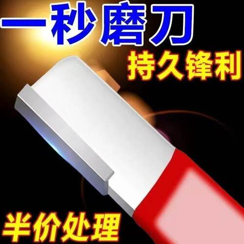 家用多功能合金钢磨刀石