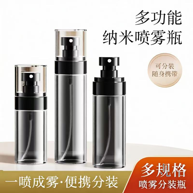 旅行分装超细雾化喷雾瓶