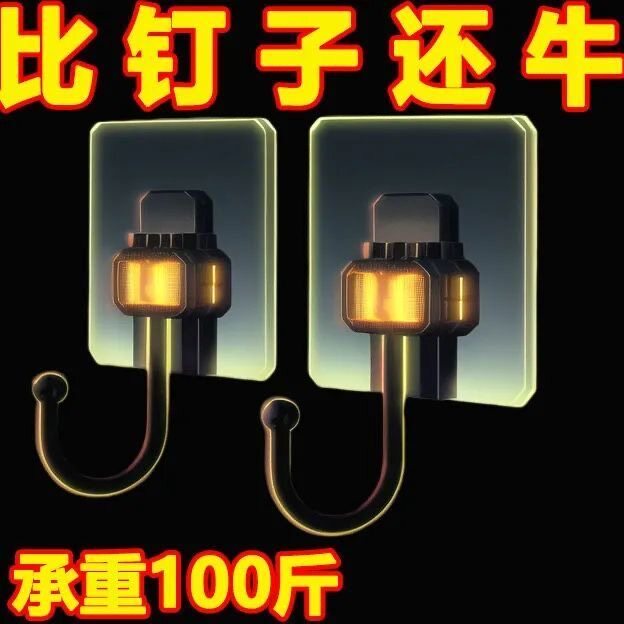 强力免打孔无痕承重粘钩