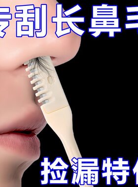 手动发光二合一鼻毛修剪器耳勺