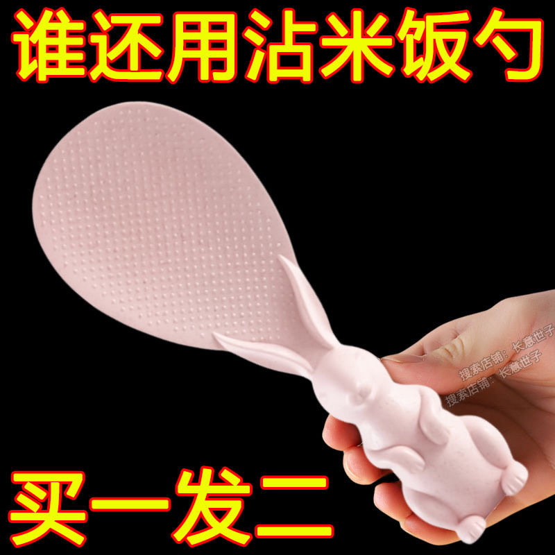 卡通兔子可立不粘饭勺