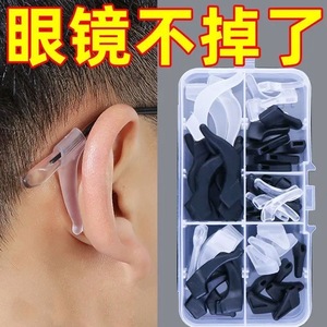 眼镜防脱落神器防滑硅胶套耳勾托儿童眼睛架腿防掉固定挂钩卡扣拖