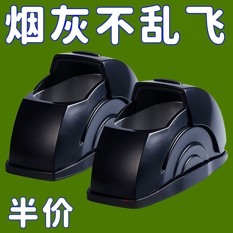 车载烟灰缸防飞通用型
