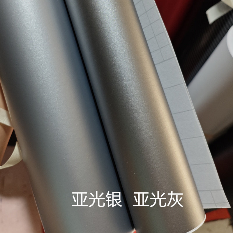 汽车亚光银装饰贴膜 内饰拉丝深灰贴纸 电动车自行车液态银改色膜