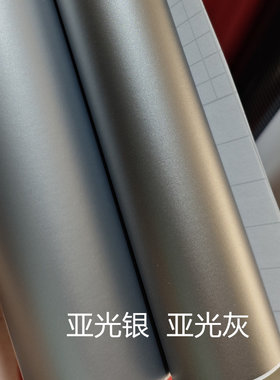 汽车亚光银装饰贴膜灰色改色膜