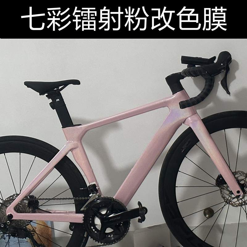 自行车七彩镭射粉改色膜 女士单车装饰贴膜 山地车儿童车防水贴纸