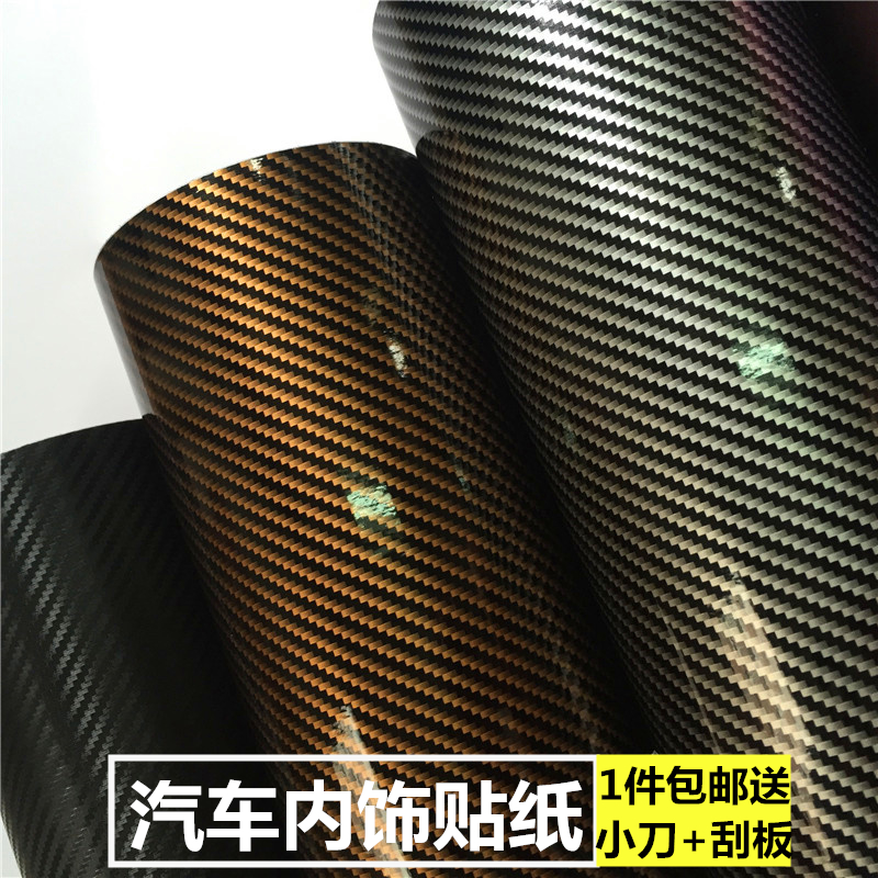 进口汽车贴膜全车身内饰亚光改色膜碳纤维黑白磨砂贴纸哑光改色膜