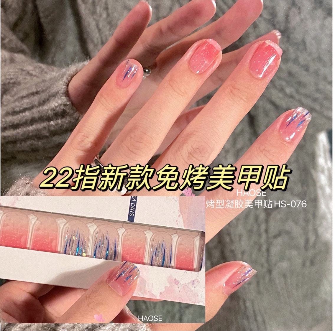 免烤美甲贴新款奶茶色铂金闪粉色防水网红同款儿童孕妇背胶送工具
