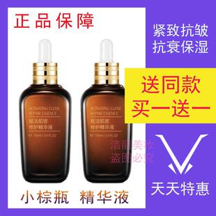 法国小棕瓶精华液100ml官方正品 提拉紧致抗皱淡纹抗衰老收缩毛孔