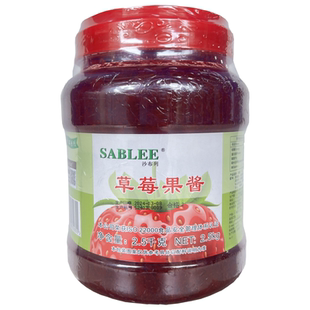 沙布列草莓果酱2.5 kg