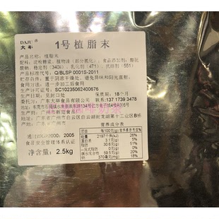 2.5kg大举1号植脂末 口感顺滑 非常有竞争力