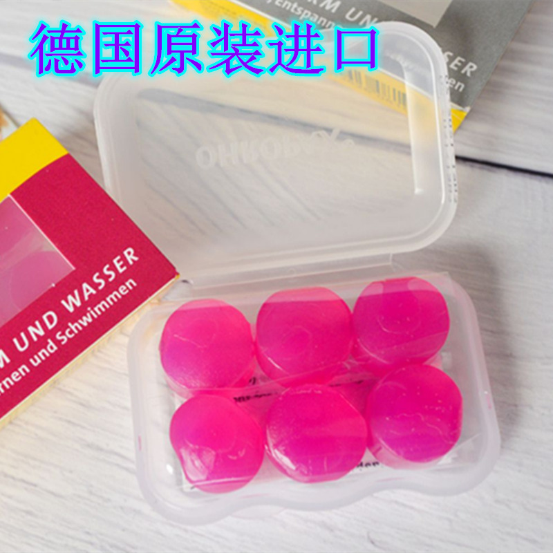 德国进口隔音硅胶耳塞防噪音睡眠睡觉专用宿舍降噪静舒适不涨耳