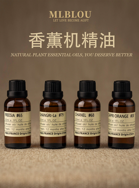 【买二送一】Mlblou香薰机无火香薰晶石扩香机香薰精油30ml