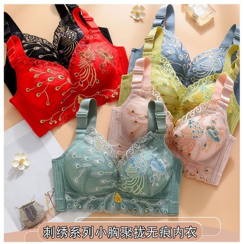 秋冬内衣女小胸聚拢显大收副乳防下垂上托调整型无钢圈文胸罩轻薄